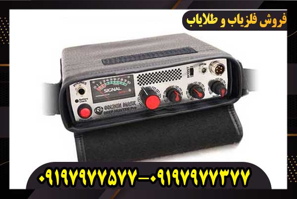 تست گنج یاب گلدن ماسک پرو3