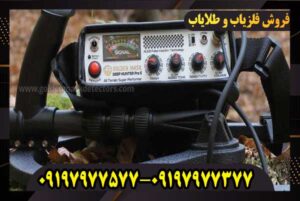 تست گنج یاب گلدن ماسک پرو3