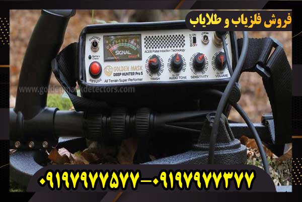 تست گنج یاب گلدن ماسک پرو3