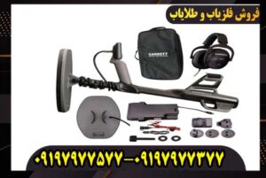 دستگاه فلزیاب گرت آکسیوم