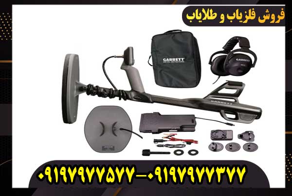 دستگاه فلزیاب گرت آکسیوم