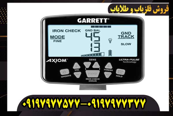 دستگاه فلزیاب گرت آکسیوم