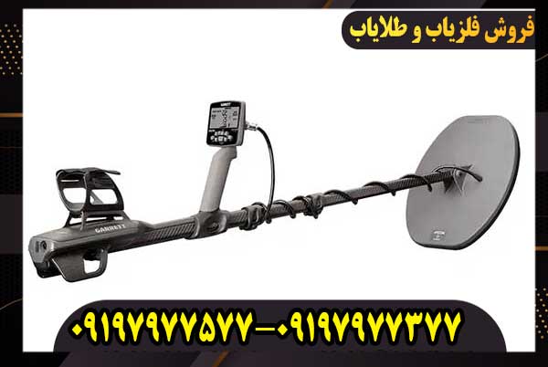 دستگاه فلزیاب گرت آکسیوم