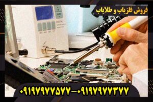 تعمیر فلزیاب در سریع ترین زمان ممکن