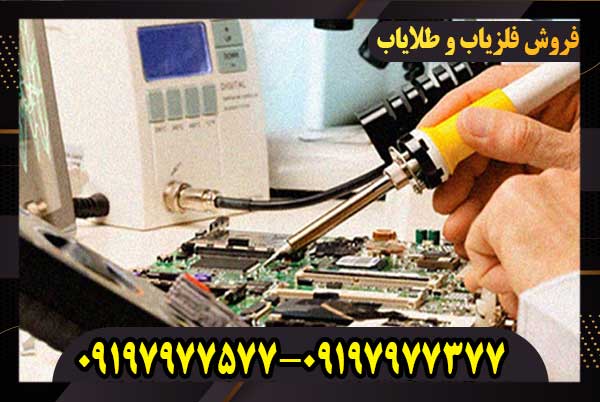 تعمیر فلزیاب در سریع ترین زمان ممکن