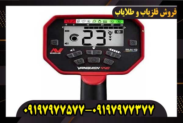 فلزیاب ونکویش 440