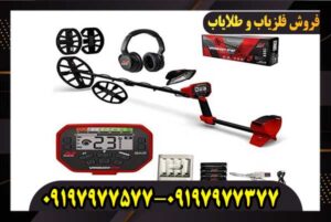 فلزیاب ونکویش 440