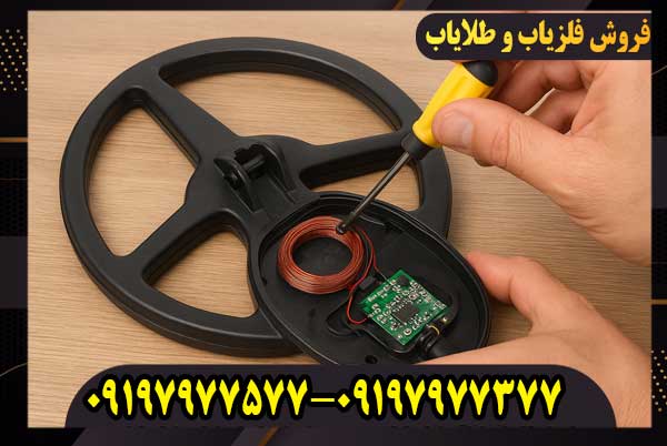 مشکل رایج فلزیاب و راه‌حل‌های سریع برای رفع آن‌ها