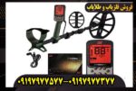 فلزیاب اکسترا پرو