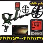 فلزیاب اکسترا پرو