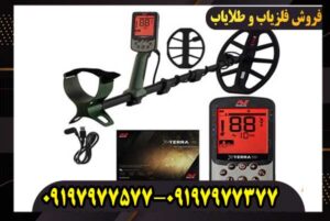 فلزیاب اکسترا پرو