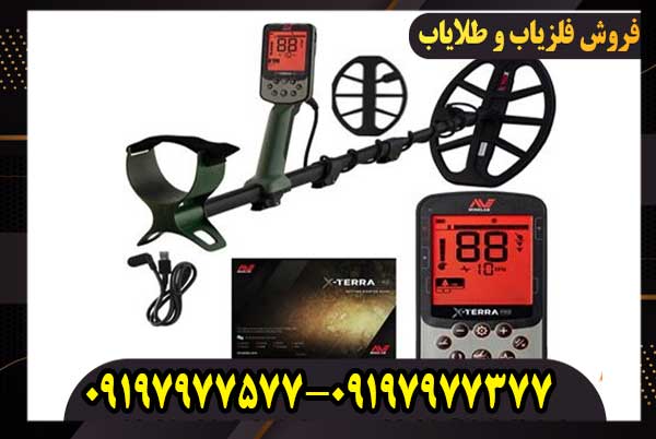 فلزیاب اکسترا پرو