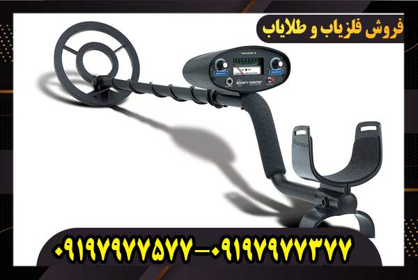 فلزیاب بانتی هانتر ترکر
