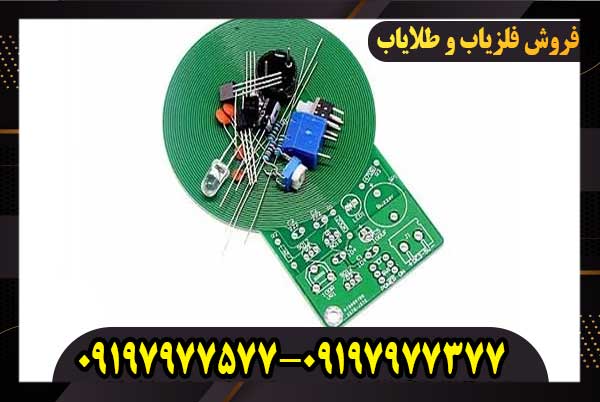 تعمیر فلزیاب با قطعات اورجینال و ضمانت