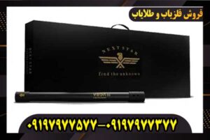 فلزیاب تصویری وگا se یا Vega اس ای