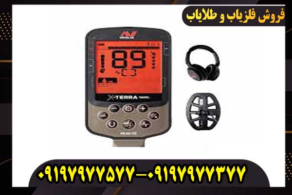 فلزیاب اکسترا الیت؛ مناسب برای سواحل، مزارع و کوهستان
