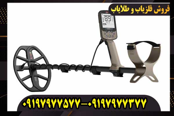 فلزیاب اکسترا الیت؛ مناسب برای سواحل، مزارع و کوهستان