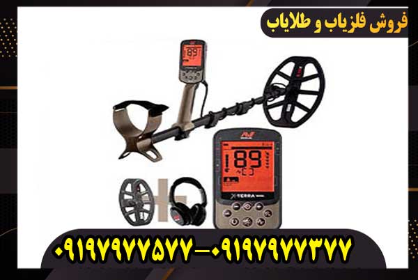 فلزیاب اکسترا الیت؛ مناسب برای سواحل، مزارع و کوهستان