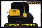 ردیاب ال ار ال 5000 lrl