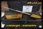 ردیاب ال ار ال 5000 lrl
