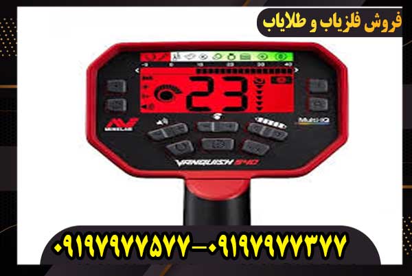 فلزیاب ونکویش 540 پرو