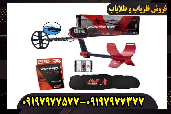 فلزیاب ونکویش 540 پرو