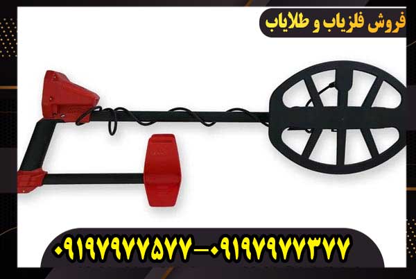 فلزیاب ونکویش 540 پرو