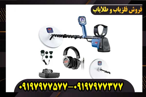 فلزیاب جی پی ایکس 6000