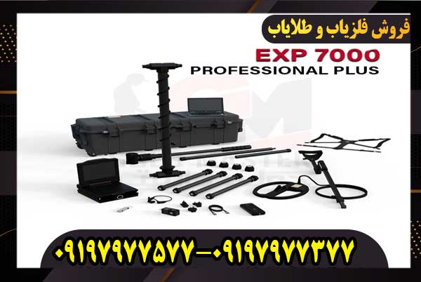 ایکس پی 7000پرو پلاس