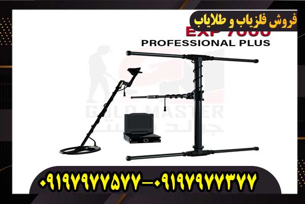 ایکس پی 7000پرو پلاس