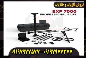 ایکس پی 7000پرو پلاس