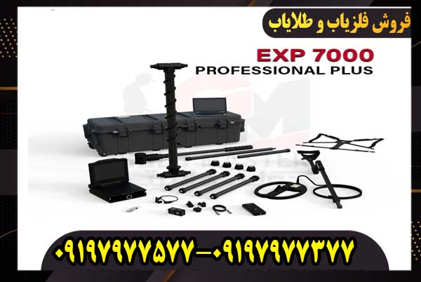 ایکس پی 7000پرو پلاس