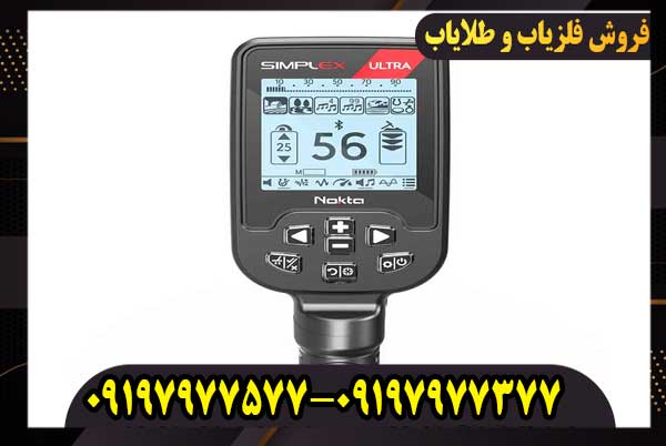 فلزیاب سیمپلکس لایت