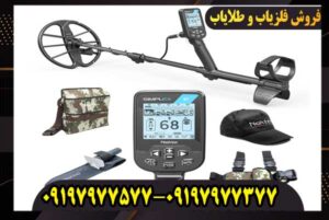 فلزیاب سیمپلکس لایت