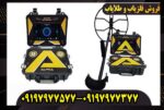 فلزیاب آلفا اس ایکس Alpha SX 9000