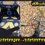 فلزیاب آلفا اس ایکس Alpha SX 9000