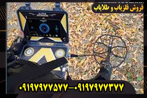 فلزیاب آلفا اس ایکس Alpha SX 9000