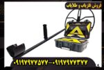 فلزیاب آلفا اس ایکس Alpha SX 9000