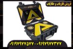 فلزیاب آلفا اس ایکس Alpha SX 9000