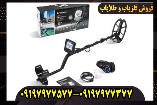فلزیاب اف جی کروزر