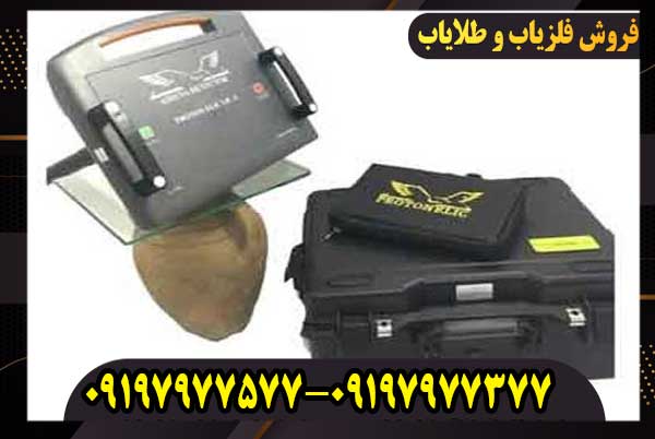 فلزیاب پروتون دو سنسوره