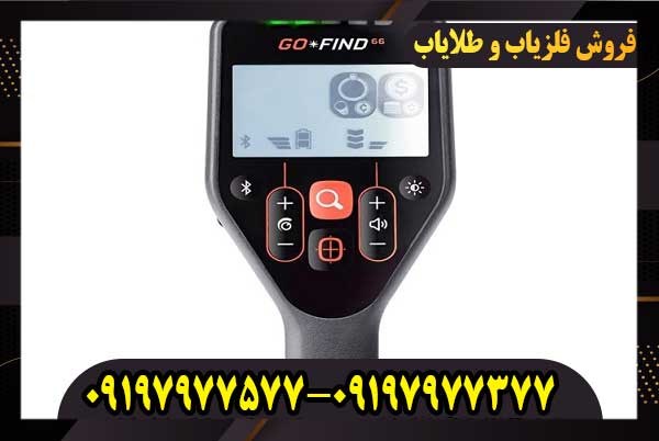فلزیاب ماینلب Go-Find گو فایند 66