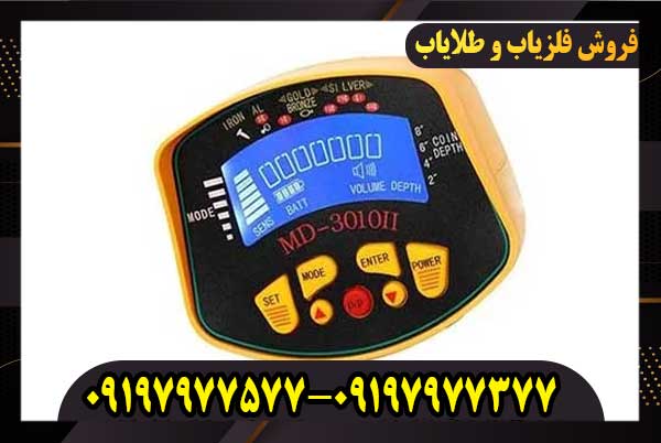 فلزیاب MD 131 ام دی 131