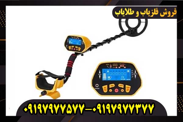 فلزیاب MD 131 ام دی 131