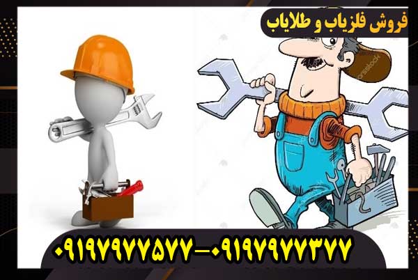 تعمیر طلایابها