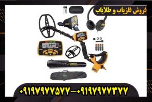 فلزیاب MD 131 ام دی 131