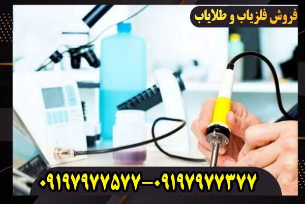 تعمیر طلایابها
