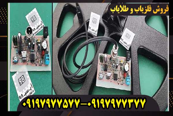 تعمیر تخصصی فلزیاب