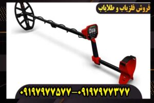فلزیاب بوقی ونکویش 540 پرو