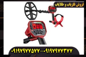 فلزیاب بوقی ونکویش 540 پرو